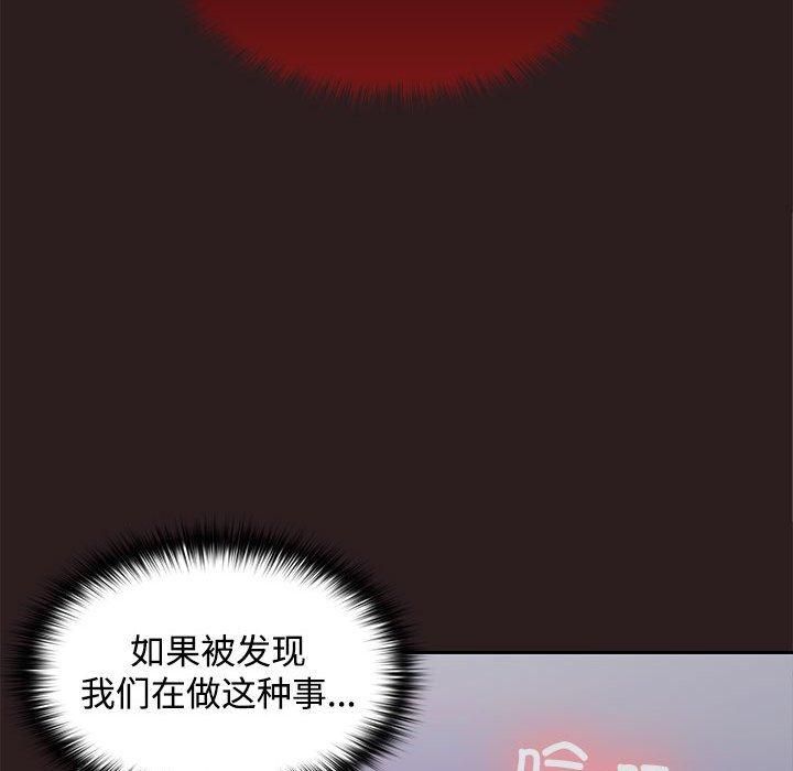 在公司偷偷爱第27話