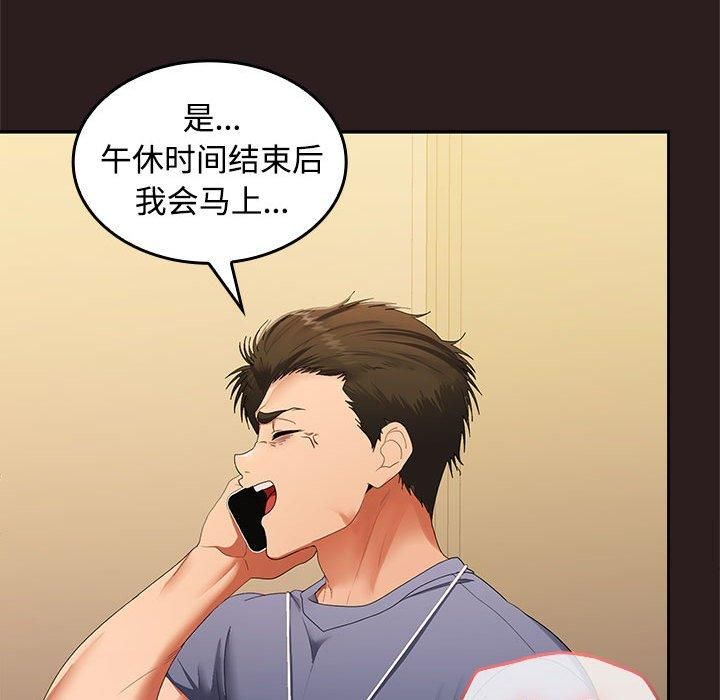 在公司偷偷爱第27話