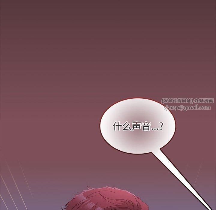 在公司偷偷爱第27話