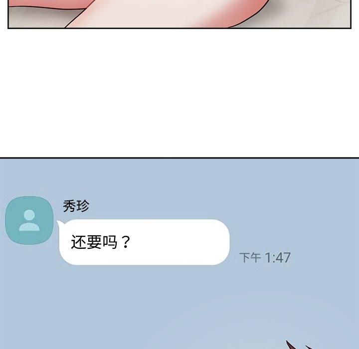 这公司归我了第26話