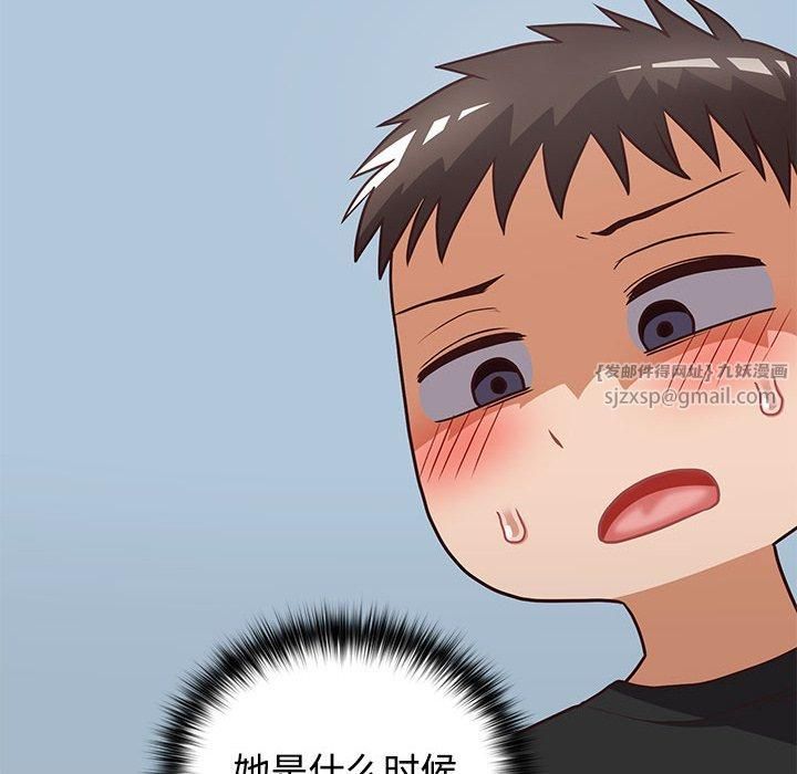 这公司归我了第26話