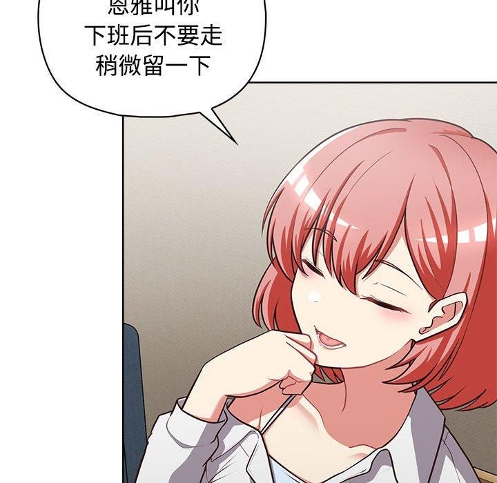 这公司归我了第26話