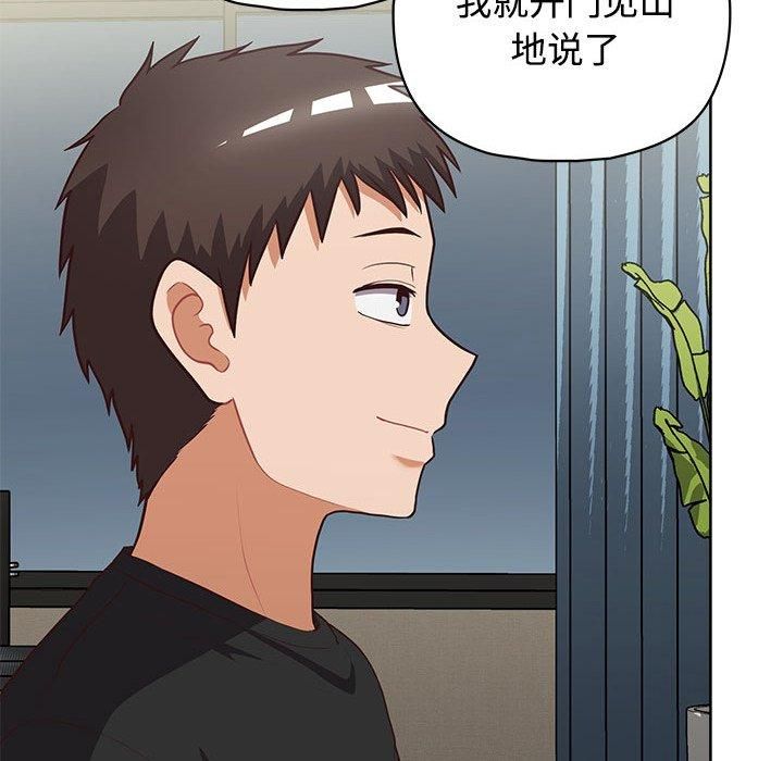 这公司归我了第26話