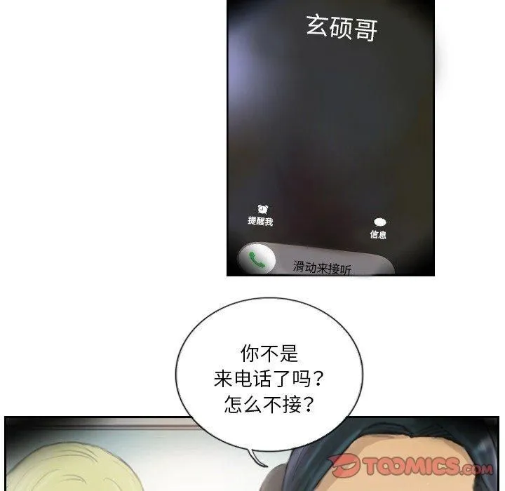 超能刑警-第17話 - 图片 6