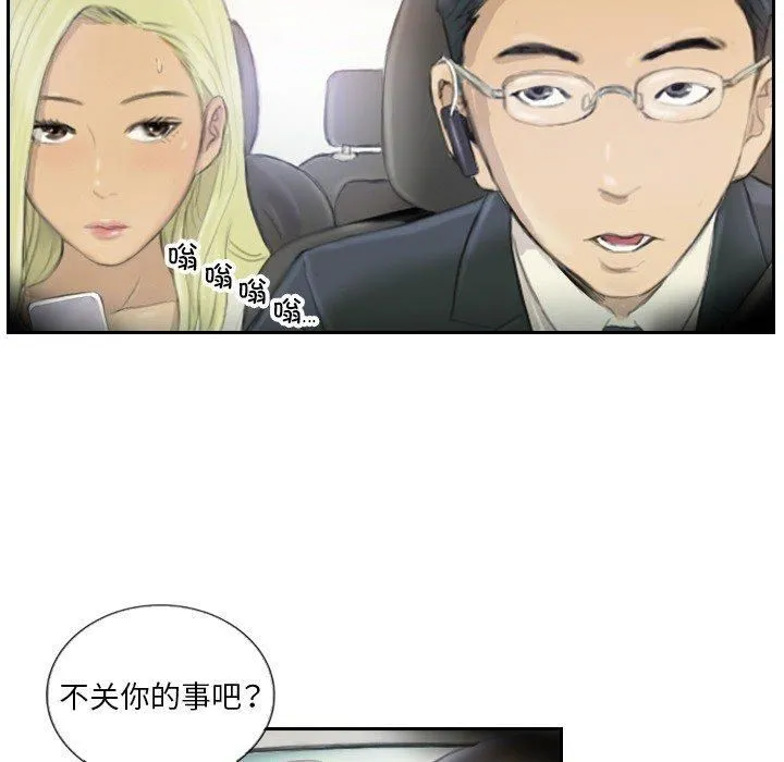 超能刑警-第17話 - 图片 7