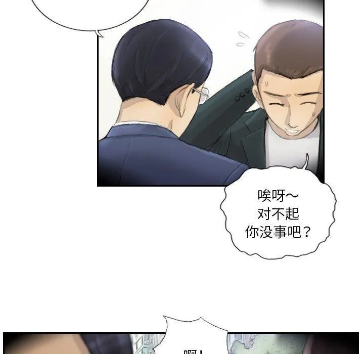 超能刑警-第17話 - 图片 19