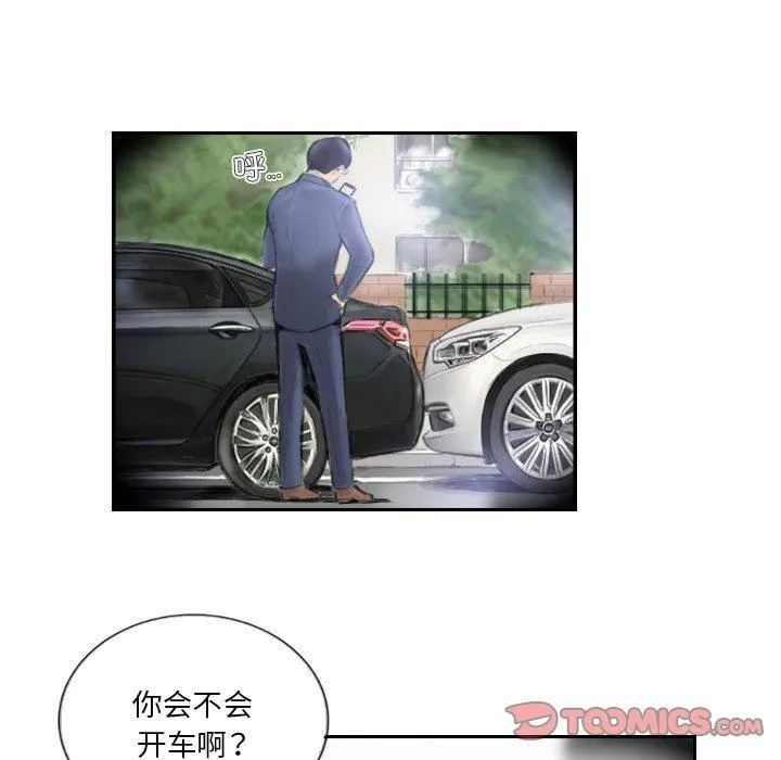 超能刑警第17話