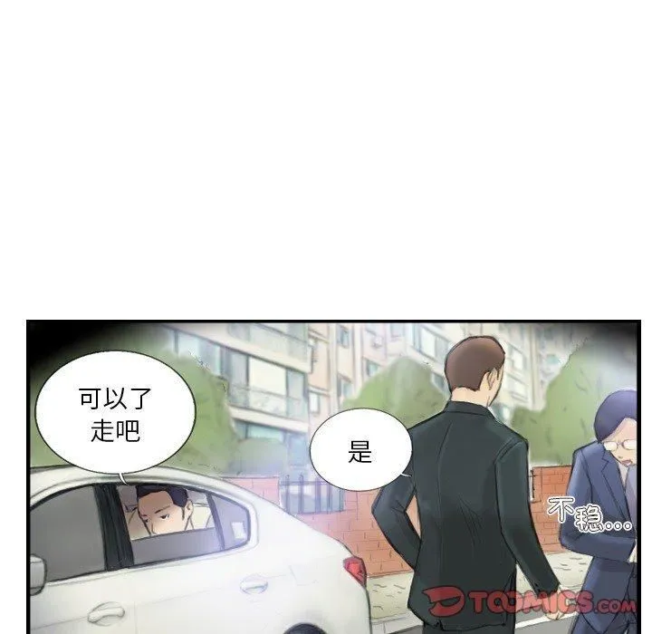 超能刑警-第17話 - 图片 26