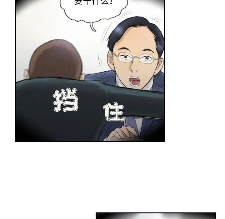 超能刑警-第17話 - 图片 21