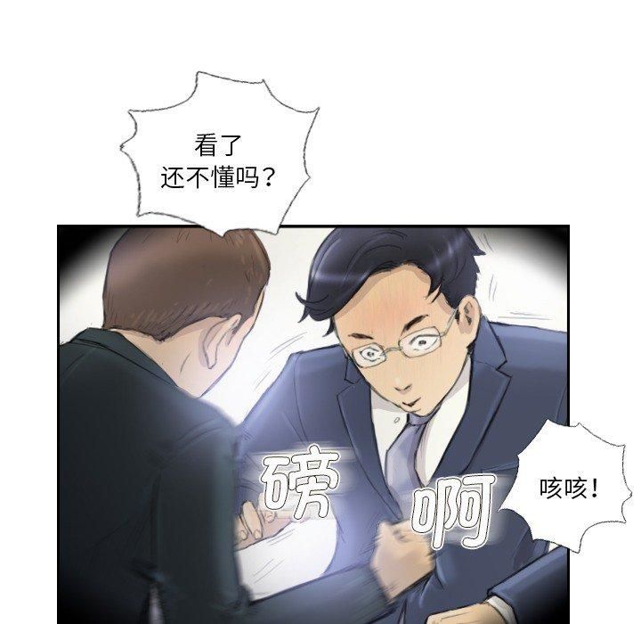 超能刑警第17話