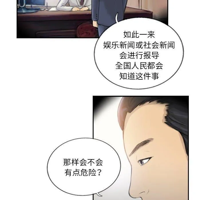 超能刑警-第17話 - 图片 37