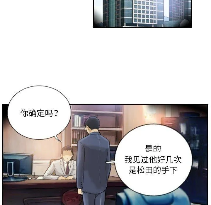 超能刑警-第17話 - 图片 31