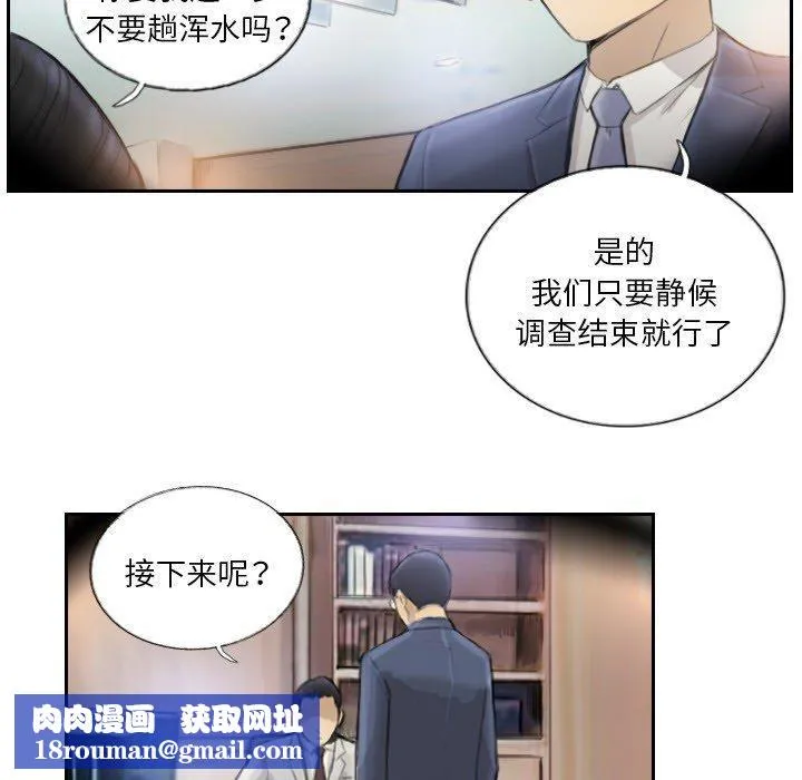 超能刑警-第17話 - 图片 36