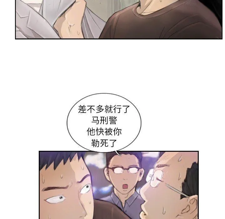 超能刑警-第17話 - 图片 43