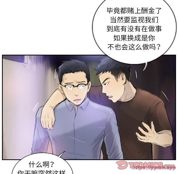 超能刑警-第17話 - 图片 50