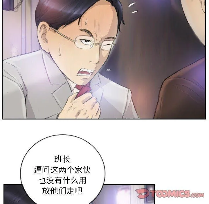 超能刑警-第17話 - 图片 46