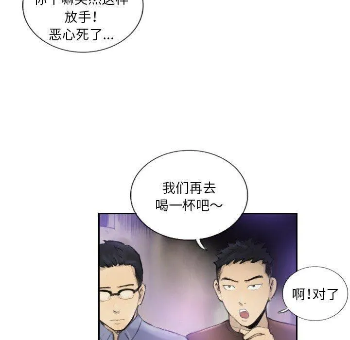 超能刑警第17話