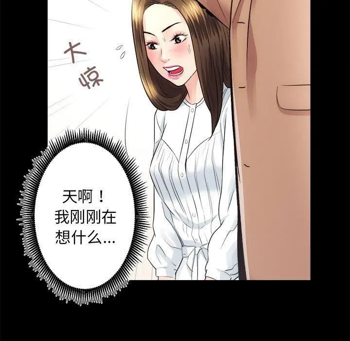 房产姐妹花-第15話 - 图片 5