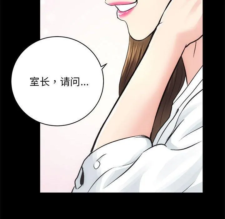 房产姐妹花-第15話 - 图片 7