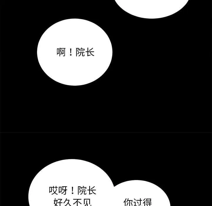 房产姐妹花-第15話 - 图片 15