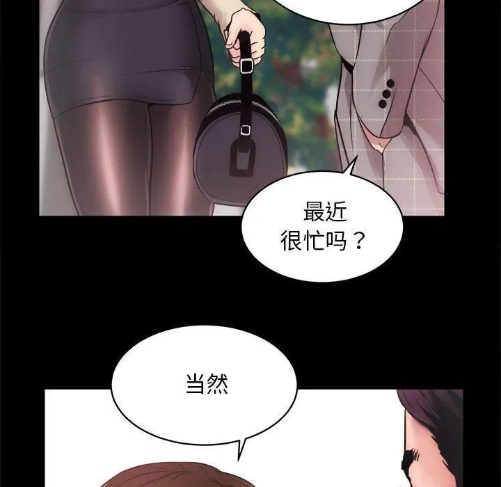 房产姐妹花-第15話 - 图片 17