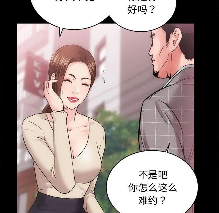 房产姐妹花-第15話 - 图片 16