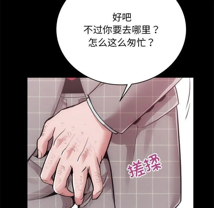 房产姐妹花-第15話 - 图片 26