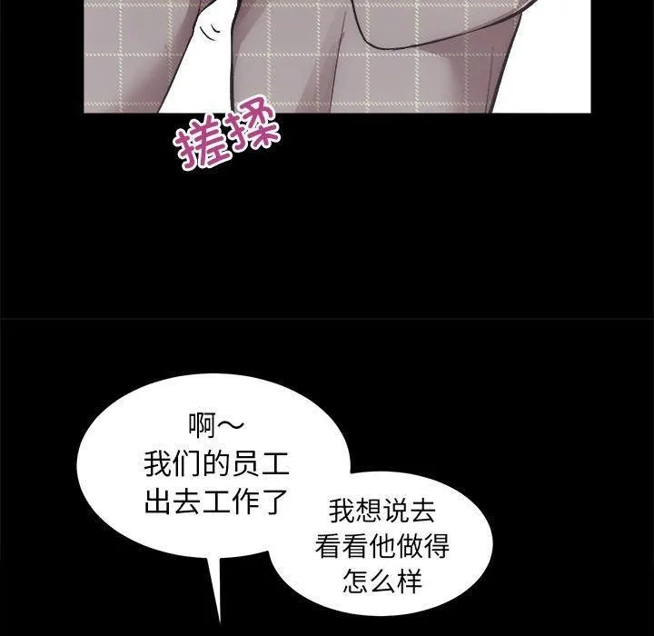 房产姐妹花-第15話 - 图片 27