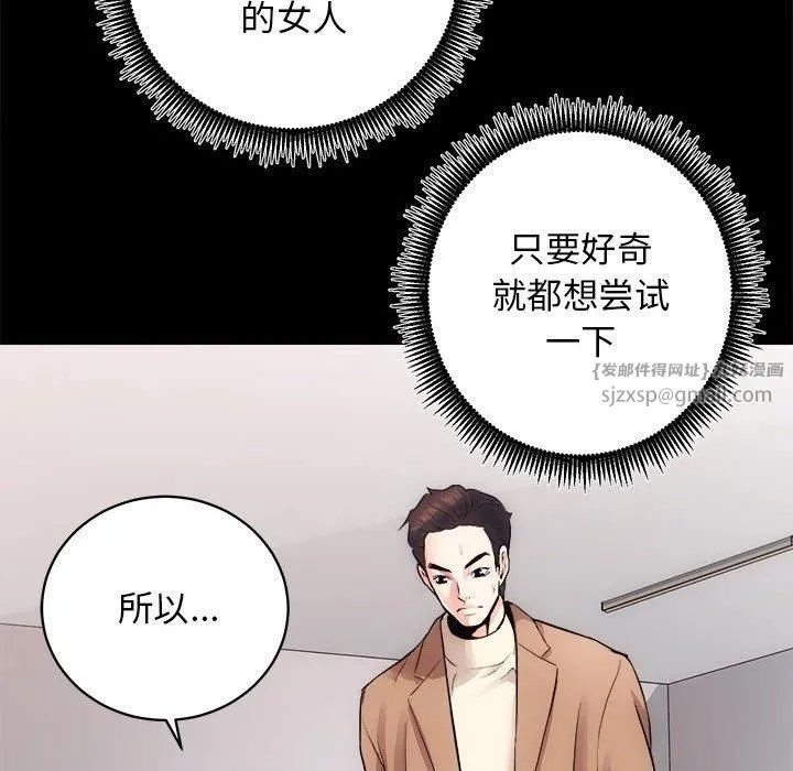 房产姐妹花-第15話 - 图片 37