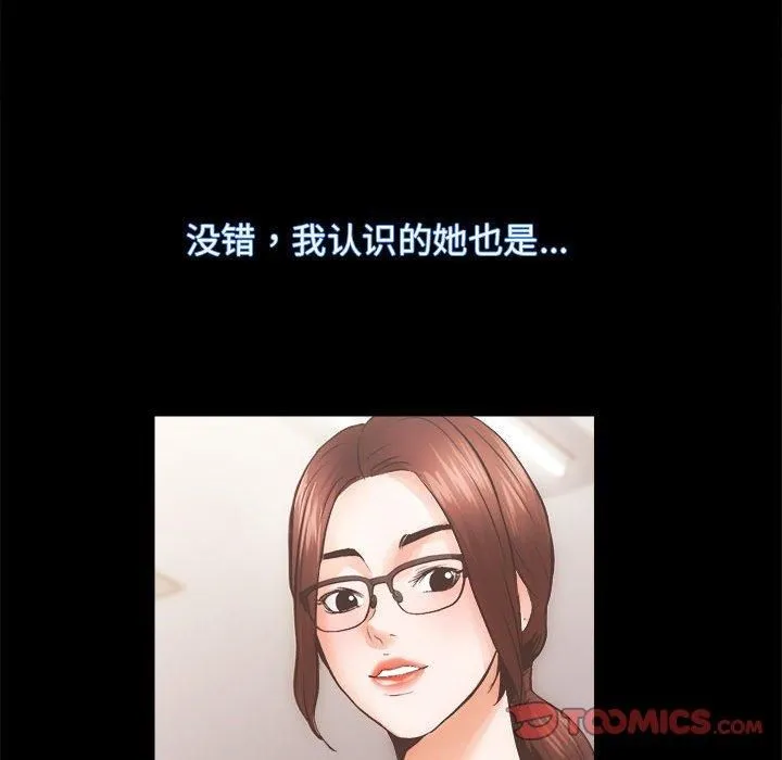 房产姐妹花-第15話 - 图片 39