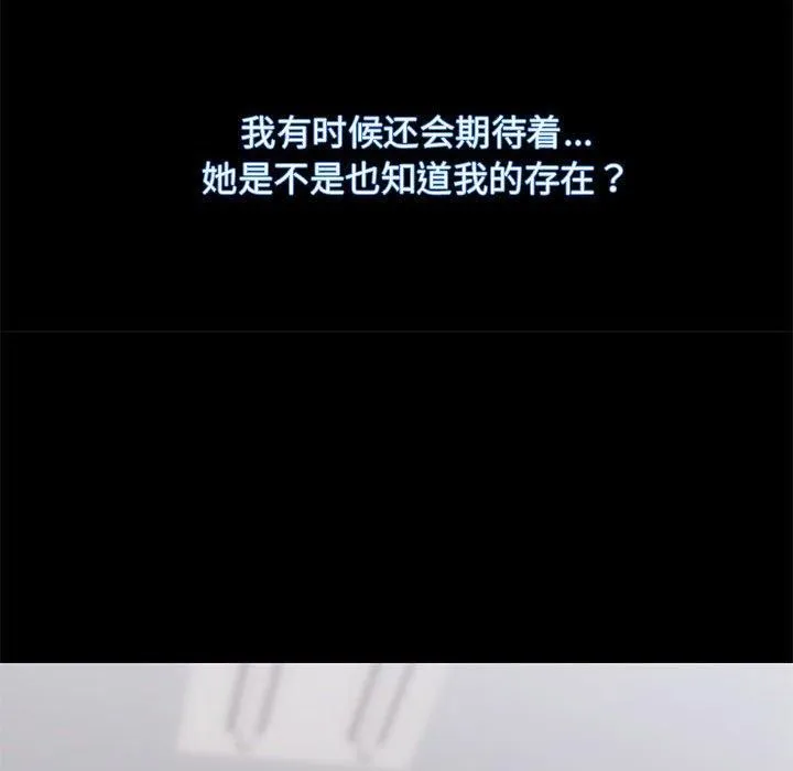 房产姐妹花-第15話 - 图片 43