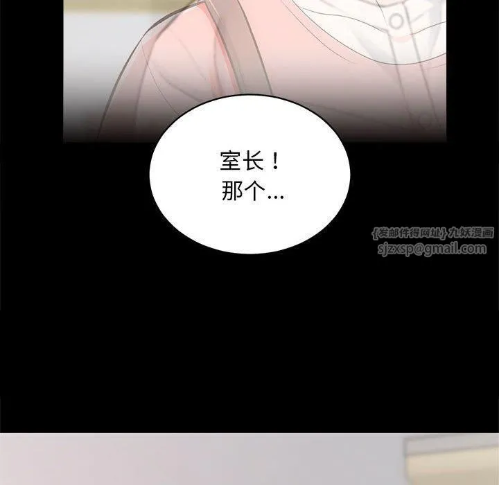 房产姐妹花-第15話 - 图片 47