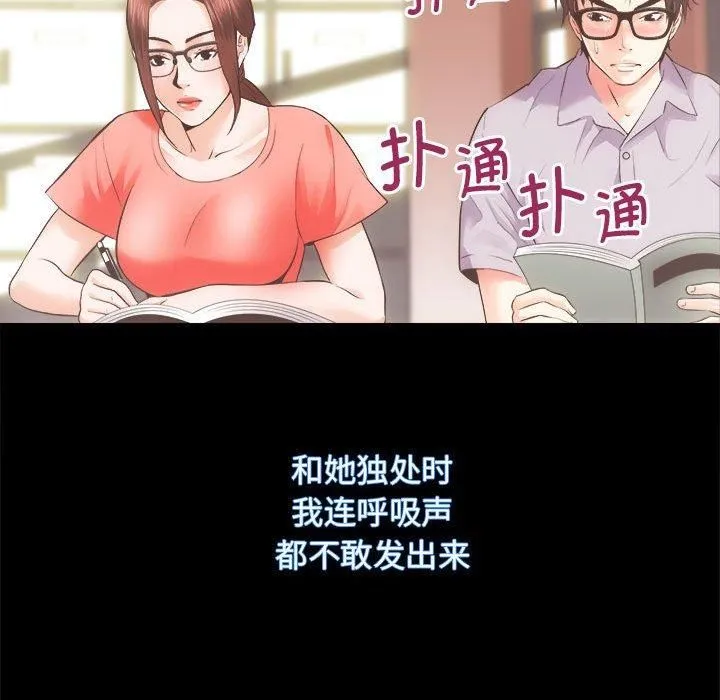 房产姐妹花-第15話 - 图片 42