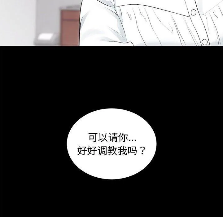 房产姐妹花-第15話 - 图片 49