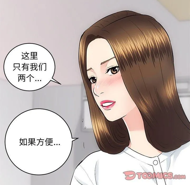 房产姐妹花-第15話 - 图片 48