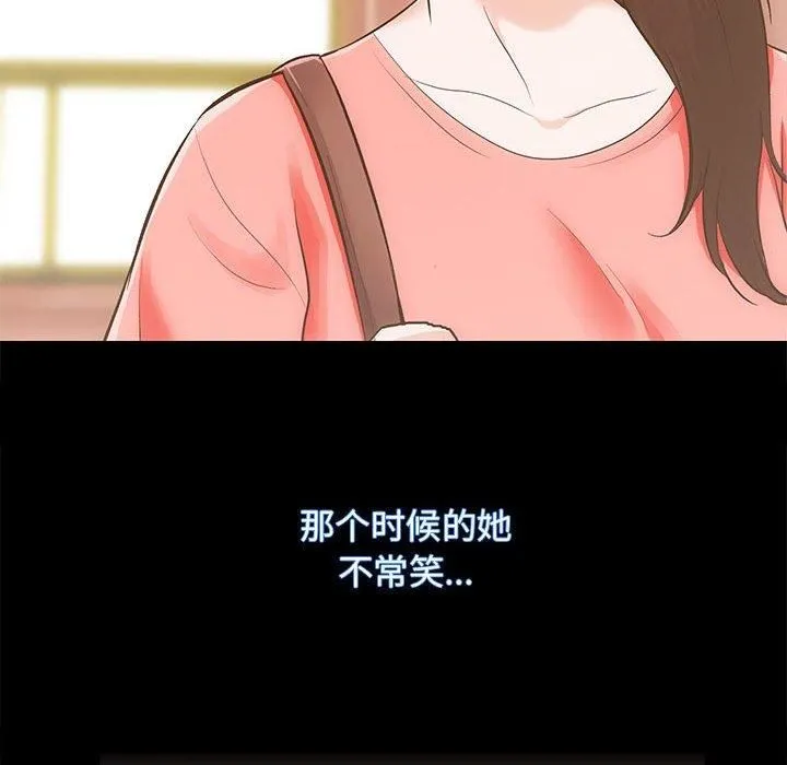 房产姐妹花-第15話 - 图片 45