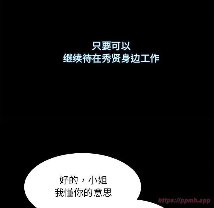 房产姐妹花-第15話 - 图片 50