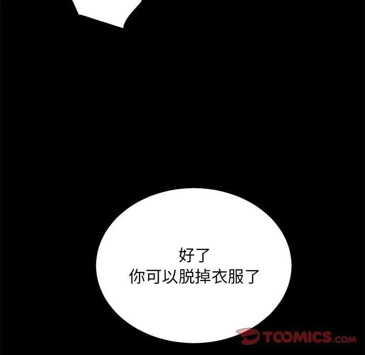 房产姐妹花-第15話 - 图片 75
