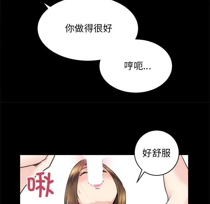 房产姐妹花-第15話 - 图片 91