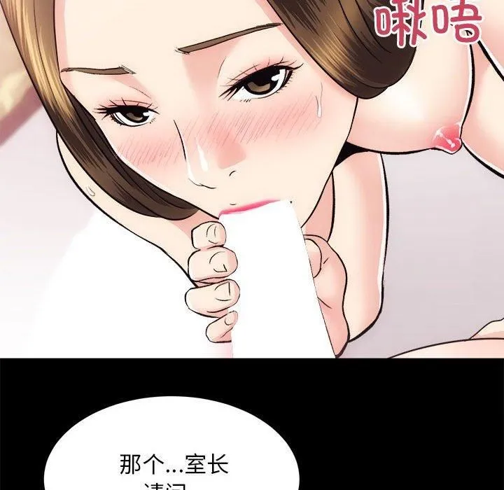 房产姐妹花-第15話 - 图片 94