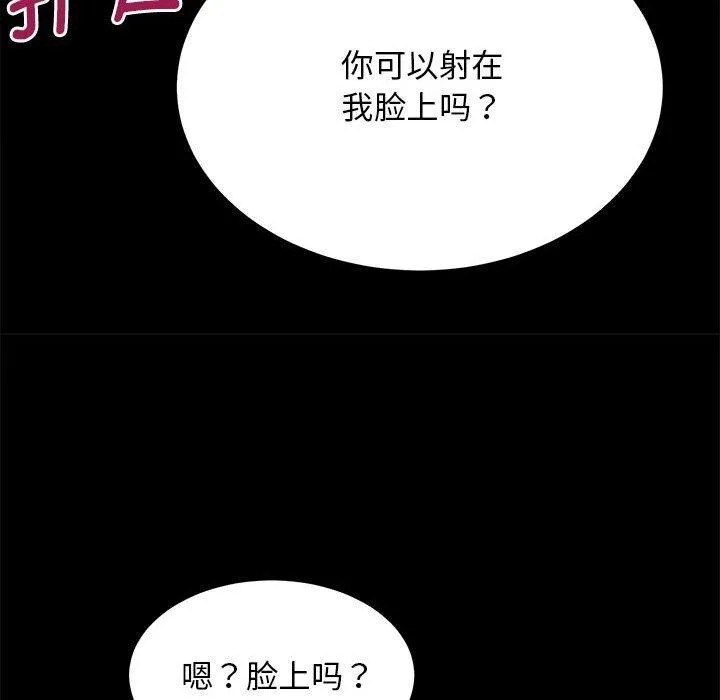 房产姐妹花第15話