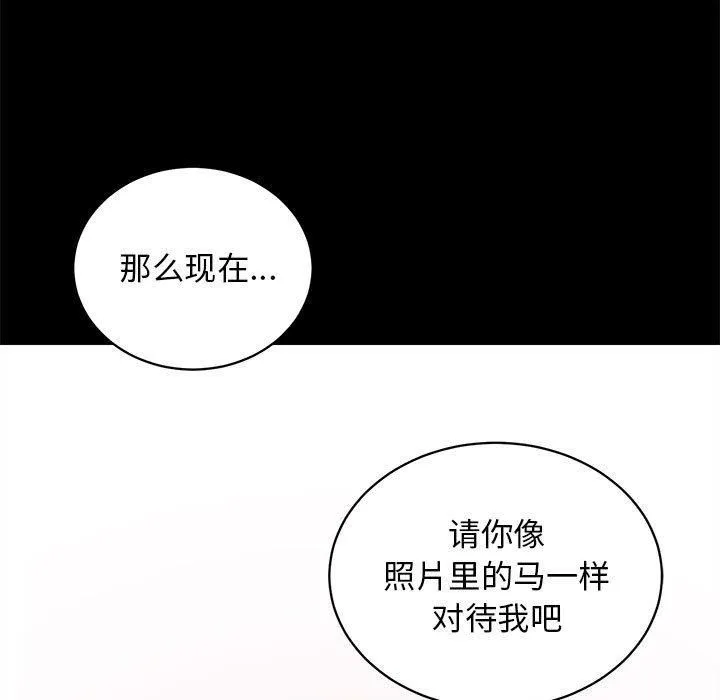 房产姐妹花-第15話 - 图片 109