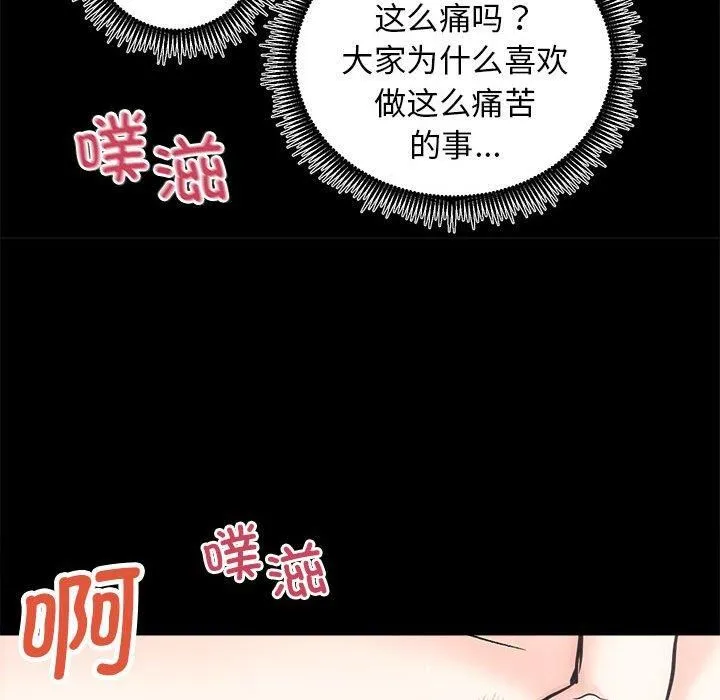 房产姐妹花-第15話 - 图片 119