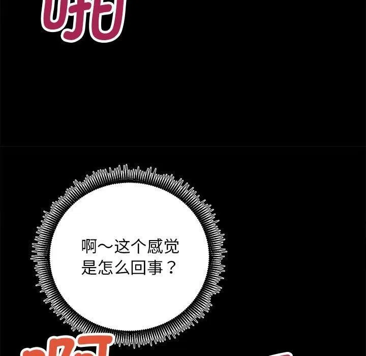 房产姐妹花-第15話 - 图片 125