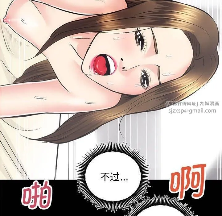 房产姐妹花-第15話 - 图片 121