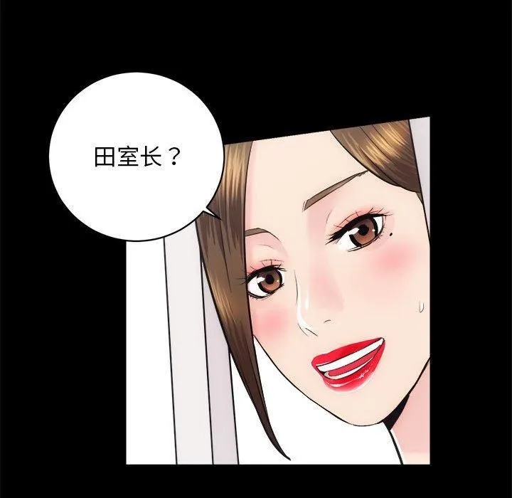 房产姐妹花-第15話 - 图片 139
