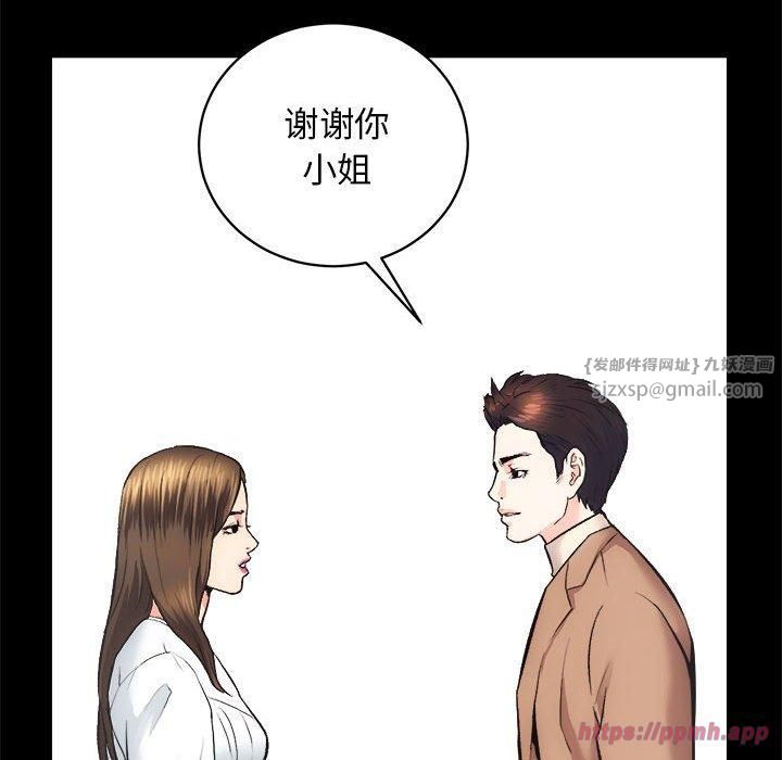 房产姐妹花第15話