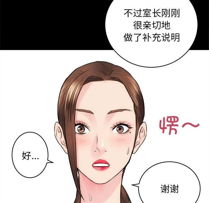 房产姐妹花第15話