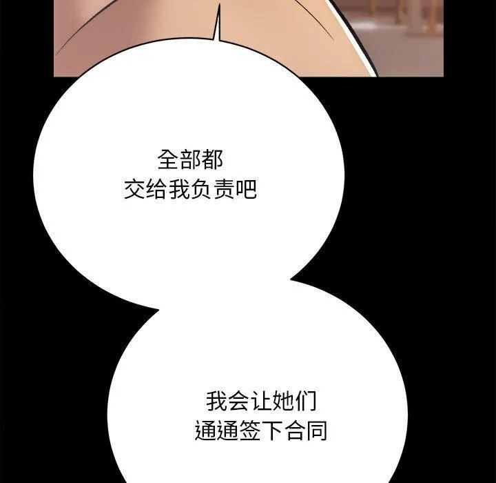 房产姐妹花-第15話 - 图片 152