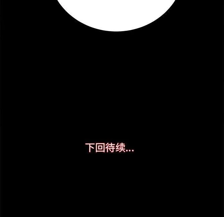 房产姐妹花-第15話 - 图片 153
